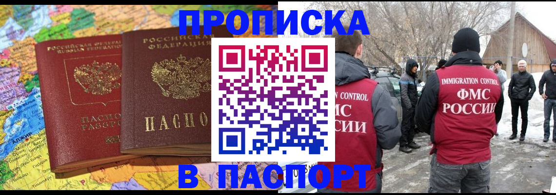 пропишу в квартире в Белой Калитве