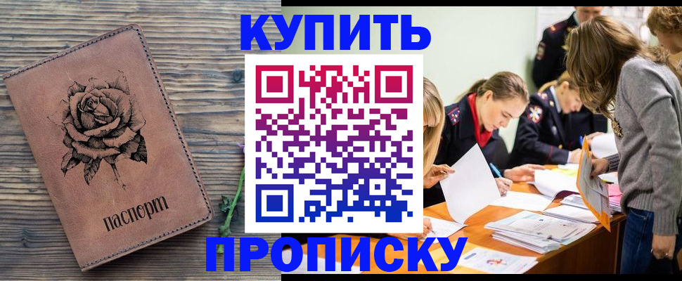 прописка паспорт в Белой Калитве