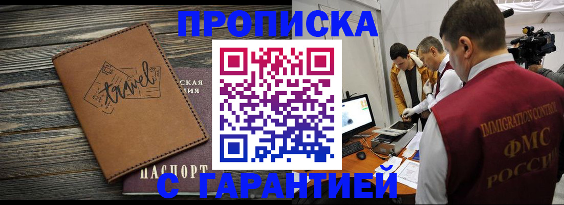 прописка паспорт в Белой Калитве